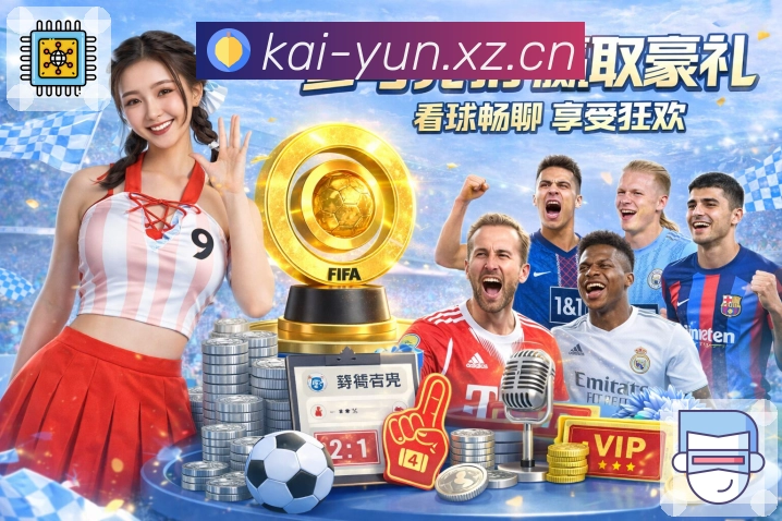 开云 Sports 官方视觉图
